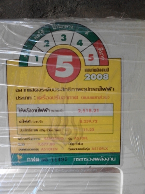 ขายด่วน