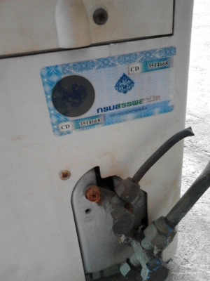 ขายด่วน