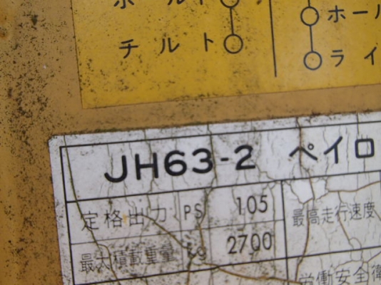 ถึงเมืองไทยเร็วๆนี้นะคับ  รถตัก KOMATSU JH63-2 สภาพสวยพร้อมใช้ นำเข้าจากประเทศญี่ปุ่น ติดต่อ อำพล 090-9694506, 080-3031241