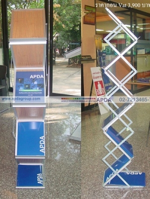 ขาย Z-Stand ลายไม้ Brochure Stand ชั้นวางเอกสาร ชั้นวางโบชัวร์ ขนาด A4