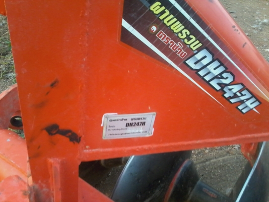 ขายผาน7ตราช้างตัวใหม่บัว11นิ้วแฮววีพาสใบเต็มของยังใหม่อยู่ไถไร่ได้แค่5ไร่เอง