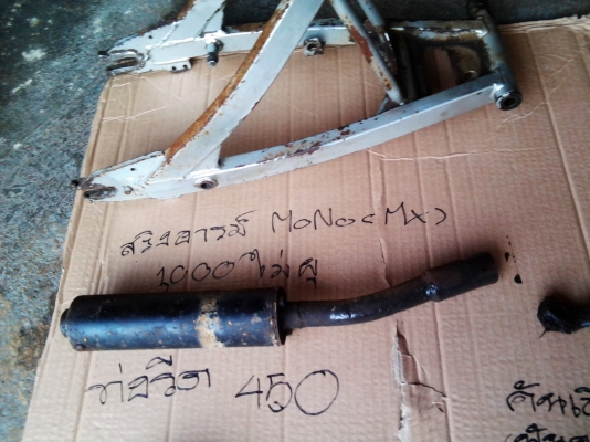 ขายอ่ะไหล่ yamaha dt 125 (mono)1-4-58