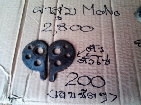 ขายอ่ะไหล่ yamaha dt 125 (mono)1-4-58