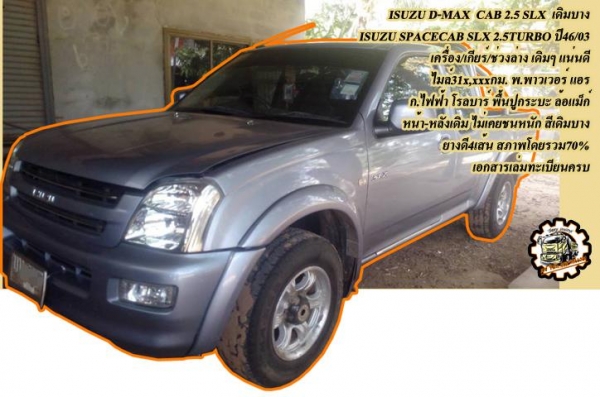 **ขายแล้วครับขอบคุณ Truck2hand ขาย ISUZU-165 6ล้อใหญ่ดั้มดิน ISUZU TX 6BD1-165HP วางหัวJCM เครื่องดีแน่น แรงดี เกียร์ดี เข้าง่ายไม่หลุด ช่วงล่างใหญ่ คานหน้ากว้าง เฟืองท้าย จัมโบ้200 คัสซีพอใช้ มีปะมีดาม กระบะดั้มเหล็ก6ตัน3.80ม.ยิงหน้า สภาพด