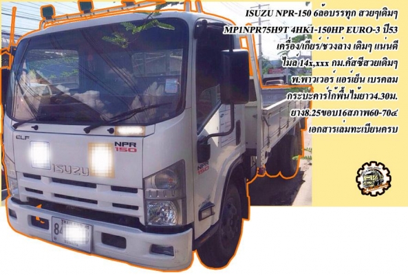 **ขายแล้วครับขอบคุณ Truck2hand ขาย ISUZU-165 6ล้อใหญ่ดั้มดิน ISUZU TX 6BD1-165HP วางหัวJCM เครื่องดีแน่น แรงดี เกียร์ดี เข้าง่ายไม่หลุด ช่วงล่างใหญ่ คานหน้ากว้าง เฟืองท้าย จัมโบ้200 คัสซีพอใช้ มีปะมีดาม กระบะดั้มเหล็ก6ตัน3.80ม.ยิงหน้า สภาพด