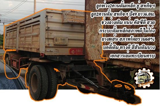 **ขายแล้วครับขอบคุณ Truck2hand ขาย ISUZU-165 6ล้อใหญ่ดั้มดิน ISUZU TX 6BD1-165HP วางหัวJCM เครื่องดีแน่น แรงดี เกียร์ดี เข้าง่ายไม่หลุด ช่วงล่างใหญ่ คานหน้ากว้าง เฟืองท้าย จัมโบ้200 คัสซีพอใช้ มีปะมีดาม กระบะดั้มเหล็ก6ตัน3.80ม.ยิงหน้า สภาพด