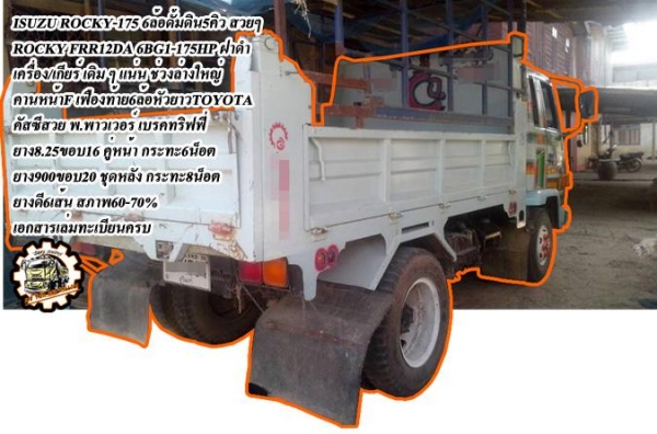 **ขายแล้วครับขอบคุณ Truck2hand ขาย ISUZU-165 6ล้อใหญ่ดั้มดิน ISUZU TX 6BD1-165HP วางหัวJCM เครื่องดีแน่น แรงดี เกียร์ดี เข้าง่ายไม่หลุด ช่วงล่างใหญ่ คานหน้ากว้าง เฟืองท้าย จัมโบ้200 คัสซีพอใช้ มีปะมีดาม กระบะดั้มเหล็ก6ตัน3.80ม.ยิงหน้า สภาพด