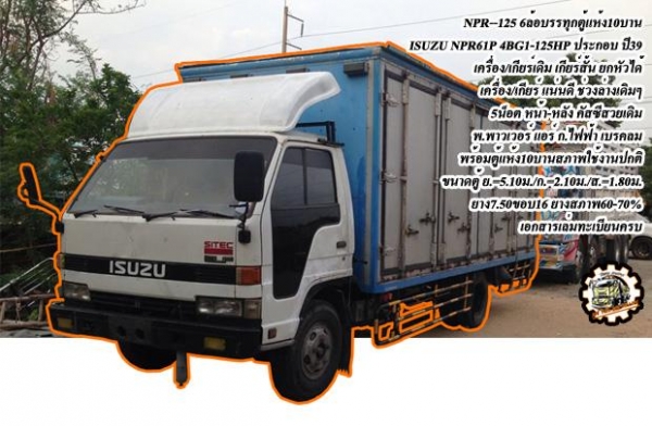 **ขายแล้วครับขอบคุณ Truck2hand ขาย ISUZU-165 6ล้อใหญ่ดั้มดิน ISUZU TX 6BD1-165HP วางหัวJCM เครื่องดีแน่น แรงดี เกียร์ดี เข้าง่ายไม่หลุด ช่วงล่างใหญ่ คานหน้ากว้าง เฟืองท้าย จัมโบ้200 คัสซีพอใช้ มีปะมีดาม กระบะดั้มเหล็ก6ตัน3.80ม.ยิงหน้า สภาพด