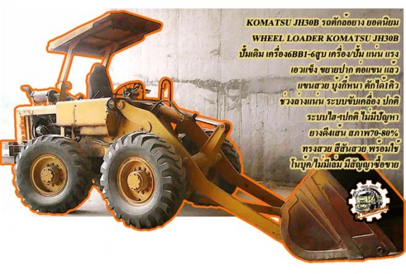 **ขายแล้วครับขอบคุณ Truck2hand ขาย ISUZU-165 6ล้อใหญ่ดั้มดิน ISUZU TX 6BD1-165HP วางหัวJCM เครื่องดีแน่น แรงดี เกียร์ดี เข้าง่ายไม่หลุด ช่วงล่างใหญ่ คานหน้ากว้าง เฟืองท้าย จัมโบ้200 คัสซีพอใช้ มีปะมีดาม กระบะดั้มเหล็ก6ตัน3.80ม.ยิงหน้า สภาพด