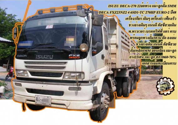 **ขายแล้วครับขอบคุณ Truck2hand ขาย ISUZU-165 6ล้อใหญ่ดั้มดิน ISUZU TX 6BD1-165HP วางหัวJCM เครื่องดีแน่น แรงดี เกียร์ดี เข้าง่ายไม่หลุด ช่วงล่างใหญ่ คานหน้ากว้าง เฟืองท้าย จัมโบ้200 คัสซีพอใช้ มีปะมีดาม กระบะดั้มเหล็ก6ตัน3.80ม.ยิงหน้า สภาพด