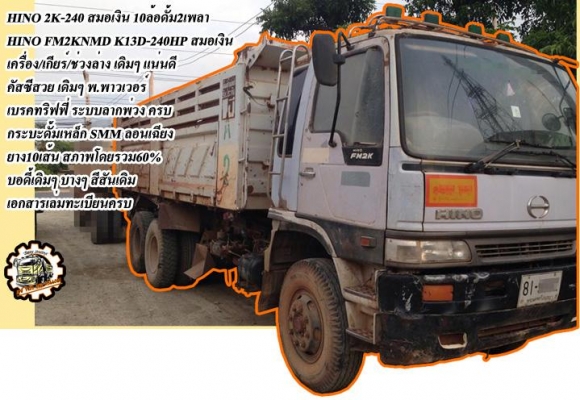 **ขายแล้วครับขอบคุณ Truck2hand ขาย ISUZU-165 6ล้อใหญ่ดั้มดิน ISUZU TX 6BD1-165HP วางหัวJCM เครื่องดีแน่น แรงดี เกียร์ดี เข้าง่ายไม่หลุด ช่วงล่างใหญ่ คานหน้ากว้าง เฟืองท้าย จัมโบ้200 คัสซีพอใช้ มีปะมีดาม กระบะดั้มเหล็ก6ตัน3.80ม.ยิงหน้า สภาพด