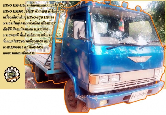 **ขายแล้วครับขอบคุณ Truck2hand ขาย ISUZU-165 6ล้อใหญ่ดั้มดิน ISUZU TX 6BD1-165HP วางหัวJCM เครื่องดีแน่น แรงดี เกียร์ดี เข้าง่ายไม่หลุด ช่วงล่างใหญ่ คานหน้ากว้าง เฟืองท้าย จัมโบ้200 คัสซีพอใช้ มีปะมีดาม กระบะดั้มเหล็ก6ตัน3.80ม.ยิงหน้า สภาพด