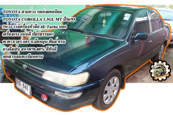 **ขายแล้วครับขอบคุณ Truck2hand ขาย ISUZU-165 6ล้อใหญ่ดั้มดิน ISUZU TX 6BD1-165HP วางหัวJCM เครื่องดีแน่น แรงดี เกียร์ดี เข้าง่ายไม่หลุด ช่วงล่างใหญ่ คานหน้ากว้าง เฟืองท้าย จัมโบ้200 คัสซีพอใช้ มีปะมีดาม กระบะดั้มเหล็ก6ตัน3.80ม.ยิงหน้า สภาพด