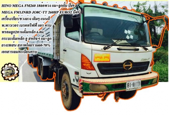 **ขายแล้วครับขอบคุณ Truck2hand ขาย ISUZU-165 6ล้อใหญ่ดั้มดิน ISUZU TX 6BD1-165HP วางหัวJCM เครื่องดีแน่น แรงดี เกียร์ดี เข้าง่ายไม่หลุด ช่วงล่างใหญ่ คานหน้ากว้าง เฟืองท้าย จัมโบ้200 คัสซีพอใช้ มีปะมีดาม กระบะดั้มเหล็ก6ตัน3.80ม.ยิงหน้า สภาพด