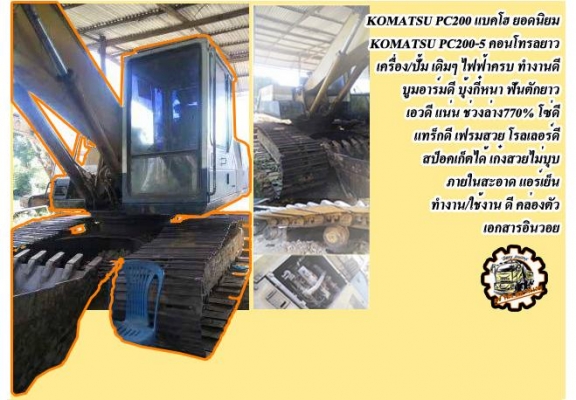 **ขายแล้วครับขอบคุณ Truck2hand ขาย ISUZU-165 6ล้อใหญ่ดั้มดิน ISUZU TX 6BD1-165HP วางหัวJCM เครื่องดีแน่น แรงดี เกียร์ดี เข้าง่ายไม่หลุด ช่วงล่างใหญ่ คานหน้ากว้าง เฟืองท้าย จัมโบ้200 คัสซีพอใช้ มีปะมีดาม กระบะดั้มเหล็ก6ตัน3.80ม.ยิงหน้า สภาพด