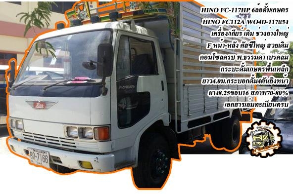 **ขายแล้วครับขอบคุณ Truck2hand ขาย ISUZU-165 6ล้อใหญ่ดั้มดิน ISUZU TX 6BD1-165HP วางหัวJCM เครื่องดีแน่น แรงดี เกียร์ดี เข้าง่ายไม่หลุด ช่วงล่างใหญ่ คานหน้ากว้าง เฟืองท้าย จัมโบ้200 คัสซีพอใช้ มีปะมีดาม กระบะดั้มเหล็ก6ตัน3.80ม.ยิงหน้า สภาพด