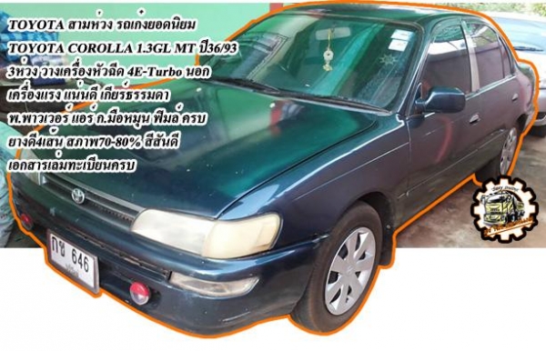 **ขายแล้วครับขอบคุณ Truck2hand ขาย ISUZU-165 6ล้อใหญ่ดั้มดิน ISUZU TX 6BD1-165HP วางหัวJCM เครื่องดีแน่น แรงดี เกียร์ดี เข้าง่ายไม่หลุด ช่วงล่างใหญ่ คานหน้ากว้าง เฟืองท้าย จัมโบ้200 คัสซีพอใช้ มีปะมีดาม กระบะดั้มเหล็ก6ตัน3.80ม.ยิงหน้า สภาพด