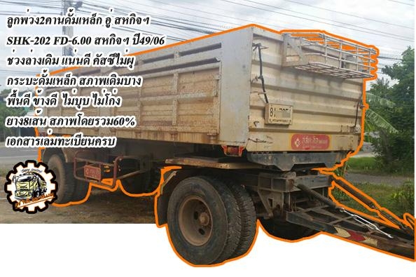 **ขายแล้วครับขอบคุณ Truck2hand ขาย ISUZU-165 6ล้อใหญ่ดั้มดิน ISUZU TX 6BD1-165HP วางหัวJCM เครื่องดีแน่น แรงดี เกียร์ดี เข้าง่ายไม่หลุด ช่วงล่างใหญ่ คานหน้ากว้าง เฟืองท้าย จัมโบ้200 คัสซีพอใช้ มีปะมีดาม กระบะดั้มเหล็ก6ตัน3.80ม.ยิงหน้า สภาพด