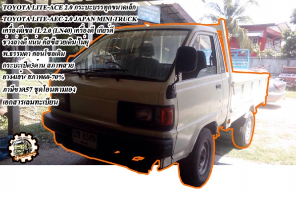 **ขายแล้วครับขอบคุณ Truck2hand ขาย ISUZU-165 6ล้อใหญ่ดั้มดิน ISUZU TX 6BD1-165HP วางหัวJCM เครื่องดีแน่น แรงดี เกียร์ดี เข้าง่ายไม่หลุด ช่วงล่างใหญ่ คานหน้ากว้าง เฟืองท้าย จัมโบ้200 คัสซีพอใช้ มีปะมีดาม กระบะดั้มเหล็ก6ตัน3.80ม.ยิงหน้า สภาพด