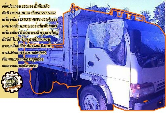 **ขายแล้วครับขอบคุณ Truck2hand ขาย ISUZU-165 6ล้อใหญ่ดั้มดิน ISUZU TX 6BD1-165HP วางหัวJCM เครื่องดีแน่น แรงดี เกียร์ดี เข้าง่ายไม่หลุด ช่วงล่างใหญ่ คานหน้ากว้าง เฟืองท้าย จัมโบ้200 คัสซีพอใช้ มีปะมีดาม กระบะดั้มเหล็ก6ตัน3.80ม.ยิงหน้า สภาพด