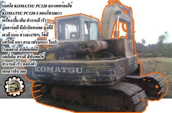 **ขายแล้วครับขอบคุณ Truck2hand ขาย ISUZU-165 6ล้อใหญ่ดั้มดิน ISUZU TX 6BD1-165HP วางหัวJCM เครื่องดีแน่น แรงดี เกียร์ดี เข้าง่ายไม่หลุด ช่วงล่างใหญ่ คานหน้ากว้าง เฟืองท้าย จัมโบ้200 คัสซีพอใช้ มีปะมีดาม กระบะดั้มเหล็ก6ตัน3.80ม.ยิงหน้า สภาพด