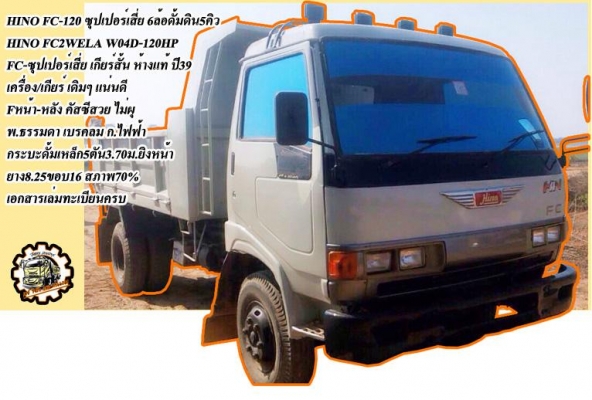 **ขายแล้วครับขอบคุณ Truck2hand ขาย ISUZU-165 6ล้อใหญ่ดั้มดิน ISUZU TX 6BD1-165HP วางหัวJCM เครื่องดีแน่น แรงดี เกียร์ดี เข้าง่ายไม่หลุด ช่วงล่างใหญ่ คานหน้ากว้าง เฟืองท้าย จัมโบ้200 คัสซีพอใช้ มีปะมีดาม กระบะดั้มเหล็ก6ตัน3.80ม.ยิงหน้า สภาพด