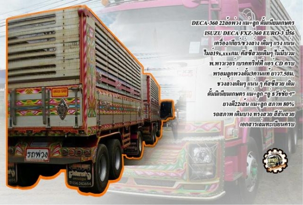 **ขายแล้วครับขอบคุณ Truck2hand ขาย ISUZU-165 6ล้อใหญ่ดั้มดิน ISUZU TX 6BD1-165HP วางหัวJCM เครื่องดีแน่น แรงดี เกียร์ดี เข้าง่ายไม่หลุด ช่วงล่างใหญ่ คานหน้ากว้าง เฟืองท้าย จัมโบ้200 คัสซีพอใช้ มีปะมีดาม กระบะดั้มเหล็ก6ตัน3.80ม.ยิงหน้า สภาพด