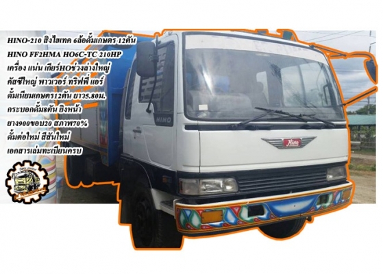**ขายแล้วครับขอบคุณ Truck2hand ขาย ISUZU-165 6ล้อใหญ่ดั้มดิน ISUZU TX 6BD1-165HP วางหัวJCM เครื่องดีแน่น แรงดี เกียร์ดี เข้าง่ายไม่หลุด ช่วงล่างใหญ่ คานหน้ากว้าง เฟืองท้าย จัมโบ้200 คัสซีพอใช้ มีปะมีดาม กระบะดั้มเหล็ก6ตัน3.80ม.ยิงหน้า สภาพด