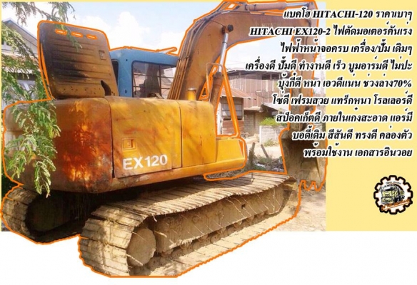 **ขายแล้วครับขอบคุณ Truck2hand ขาย ISUZU-165 6ล้อใหญ่ดั้มดิน ISUZU TX 6BD1-165HP วางหัวJCM เครื่องดีแน่น แรงดี เกียร์ดี เข้าง่ายไม่หลุด ช่วงล่างใหญ่ คานหน้ากว้าง เฟืองท้าย จัมโบ้200 คัสซีพอใช้ มีปะมีดาม กระบะดั้มเหล็ก6ตัน3.80ม.ยิงหน้า สภาพด