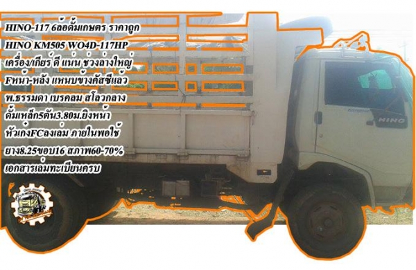 **ขายแล้วครับขอบคุณ Truck2hand ขาย ISUZU-165 6ล้อใหญ่ดั้มดิน ISUZU TX 6BD1-165HP วางหัวJCM เครื่องดีแน่น แรงดี เกียร์ดี เข้าง่ายไม่หลุด ช่วงล่างใหญ่ คานหน้ากว้าง เฟืองท้าย จัมโบ้200 คัสซีพอใช้ มีปะมีดาม กระบะดั้มเหล็ก6ตัน3.80ม.ยิงหน้า สภาพด