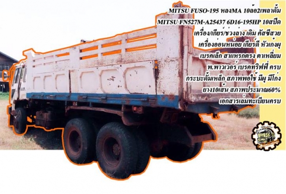 **ขายแล้วครับขอบคุณ Truck2hand ขาย ISUZU-165 6ล้อใหญ่ดั้มดิน ISUZU TX 6BD1-165HP วางหัวJCM เครื่องดีแน่น แรงดี เกียร์ดี เข้าง่ายไม่หลุด ช่วงล่างใหญ่ คานหน้ากว้าง เฟืองท้าย จัมโบ้200 คัสซีพอใช้ มีปะมีดาม กระบะดั้มเหล็ก6ตัน3.80ม.ยิงหน้า สภาพด