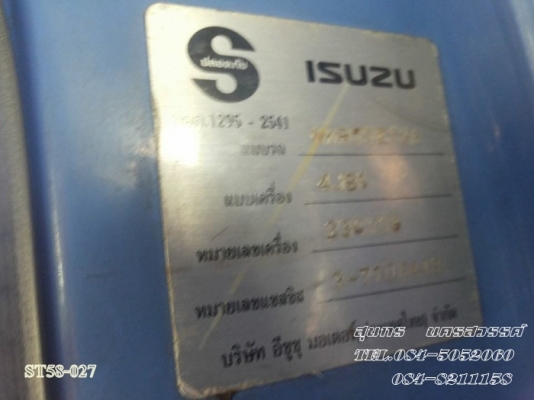 ขายด่วน รถบรรทุก 4 ล้อ ISUZU NKR ปี 48 (ไม่ติดเวลา) รถห้างแท้ สภาพเดิมๆ สวยพร้อมใช้งาน ราคาสุดคุ้ม ขายด่วน รถบรรทุก 4 ล้อ ISUZU NKR ปี 48 (ไม่ติดเวลา) รถห้างแท้ สภาพเดิมๆ สวยพร้อมใช้งาน ราคาสุดคุ้ม