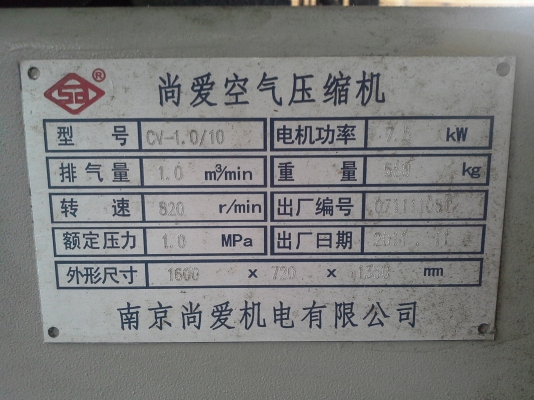 เครื่องปั๊มลม SHANGAIR ขนาดถัง 175 ลิตร 10 HP.ซื้อมามือหนึ่ง ปี 2011 พร้อมใช้งาน เครื่องปั๊มลม SHANGAIR ขนาดถัง 175 ลิตร 10 HP.ซื้อมามือหนึ่ง ปี 2011 พร้อมใช้งาน