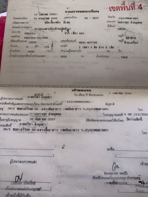 6 ล้อขายเหมา 4 คัน ยาว 6.50 เครื่อง 175 เครื่อง 170 แรง