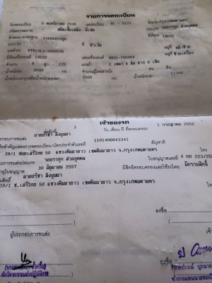 6 ล้อขายเหมา 4 คัน ยาว 6.50 เครื่อง 175 เครื่อง 170 แรง