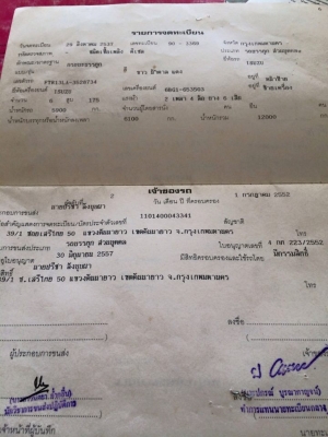 6 ล้อขายเหมา 4 คัน ยาว 6.50 เครื่อง 175 เครื่อง 170 แรง