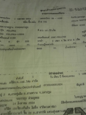 6 ล้อ ปี 54 ติดแก็สเดิมโรงงาน เครื่อง 220 แรง ยาว 7.10