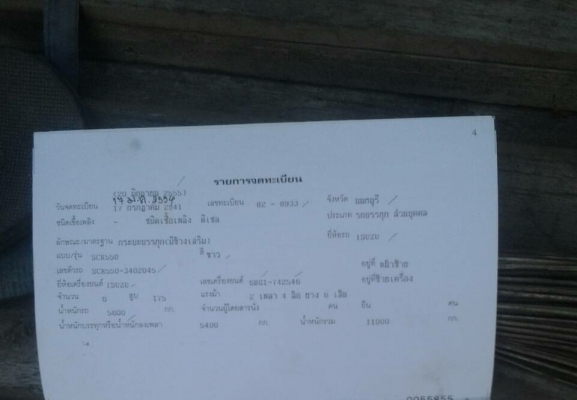 หกล้อ อีซูซุ ร็อค175แรง ยาว7.20ม.(โอนตางมัดจำเรียบร้อยครับ)