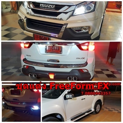 ชุดแต่งใหม่  MU-X Freeform FX  มี4/6/8/ 10 ชิ้น