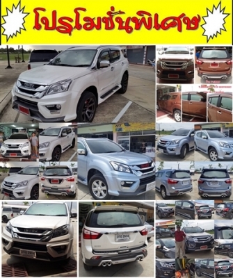 ชุดแต่ง MU-X Freeform FM จำนวน 4/6/8/10 ชิ้น  งานรับประกันคุณภาพ 1ปี