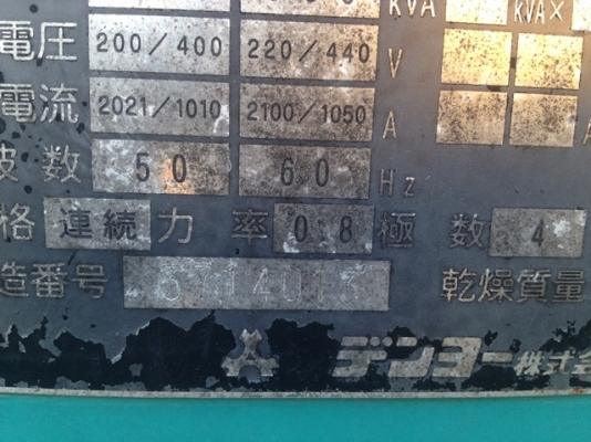 NDT Thailand : ขายเครื่องปั่นไฟมือ 2 DENYO DCA-800SPK สภาพสวยพร้อมใช้งาน ติดต่อ อำพล 090-9694506, 080-3031241 NDT Thailand : ขายเครื่องปั่นไฟมือ 2 DENYO DCA-800SPK สภาพสวยพร้อมใช้งาน ติดต่อ อำพล 090-9694506, 080-3031241