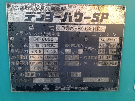NDT Thailand : ขายเครื่องปั่นไฟมือ 2 DENYO DCA-800SPK สภาพสวยพร้อมใช้งาน ติดต่อ อำพล 090-9694506, 080-3031241 NDT Thailand : ขายเครื่องปั่นไฟมือ 2 DENYO DCA-800SPK สภาพสวยพร้อมใช้งาน ติดต่อ อำพล 090-9694506, 080-3031241