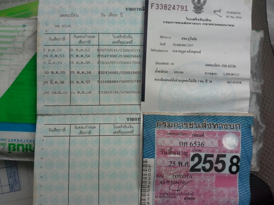 เล่ม ทบ.โตโยต้า KE70 เพจ เลขตัวรถ ป้ายทบ.ครบๆ ภาษีไม่ขาดต่อ เอกสารโอน ประกันภัยมีด้วยนะ เอาไปใช้งานกันในราคาถูกๆเหมือนเดิมคร้าบ ขาย3800-พร้อมส่งEMSสนใจib/0817915677ด่วนๆจ้า