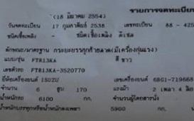 ISUZU ROCKY FTR 175 HP 6BG1 ปี 38 รถบรรทุกหกล้อใหญ่ เทรลเลอร์ท้ายลาดมีหางพับไฮดรอลิกส์ขึ้นรถเกี่ยวข้าวและสามารถขึ้นรถแบ็คโฮร PC 60 ได้เลยครับ เครื่องยนต์ 175 แรงเครื่องแรงดีไม่มีเยิ้มครับ หัวเก๋งสวยเดิมบางๆภายในเก๋งคอนโซลครบพร้อม พวงมาลัยเพาเวอร์ ระบบเบรค