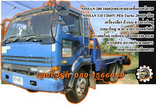 ***ขายแล้วครับขอบคุณ Truck2hand