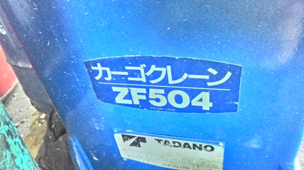 ขายเครน5ตัน4ปอก3ชักTADANO ZFX 504 สภาพสวยพร้อมใช้งานครับ ขายเครน5ตัน4ปอก3ชักTADANO ZFX 504 สภาพสวยพร้อมใช้งานครับ