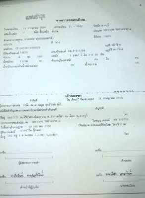 22 ล้อ 360 แรงดั้ม แม่-ลูก 3 คาน ISUZU GICA CYL50V2W-300029 ปี 2555 รถสวย