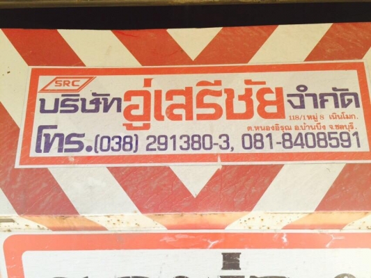 22 ล้อ 360 แรงดั้ม แม่-ลูก 3 คาน ISUZU GICA CYL50V2W-300029 ปี 2555 รถสวย