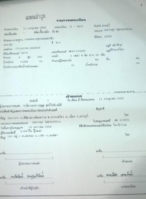 22 ล้อ 360 แรงดั้ม แม่-ลูก 3 คาน ISUZU GICA CYL50V2W-300029 ปี 2555 รถสวย