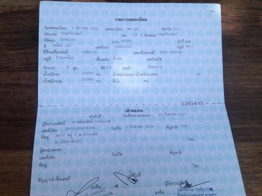 SK200-6 YN09 เล่มทะเบียนพร้อม รถสวยมาก รุ่นครบ 50 ปี ช่วงล่างสวย เอวแน่น